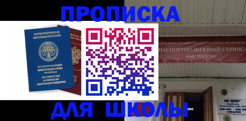 прописка для кредита в Цимлянске